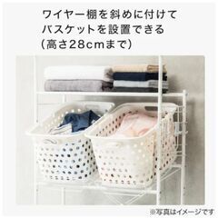 ランドリーラックの画像