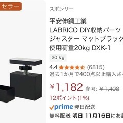  (定価1000円以上)収納パーツ ラブリコ の画像
