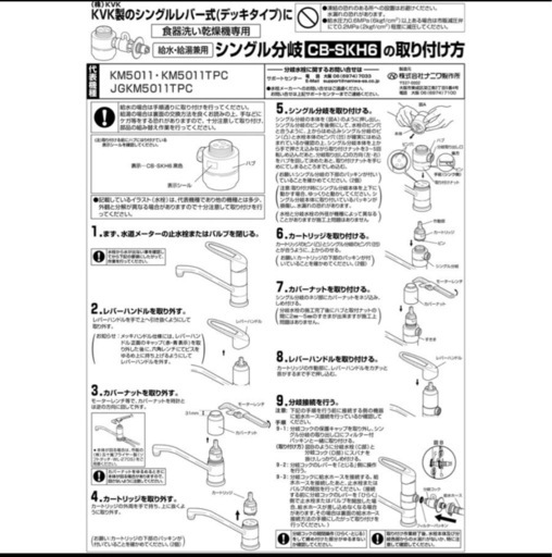シングル分岐/CB-SKH6/食洗機