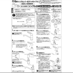 シングル分岐/CB-SKH6/食洗機の画像