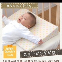 サンデシカ　傾斜枕　スリーピングピロー　赤ちゃん　吐き戻し防止の画像
