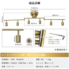 【受渡予定者決定済】シーリングライトの画像