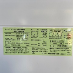 SHARP 152L冷凍冷蔵庫【リサイクルフカツ岡崎倉庫店】251115SM-2の画像