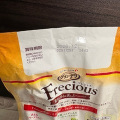 わんちゃんペットフード　パピー用　グランデリの画像