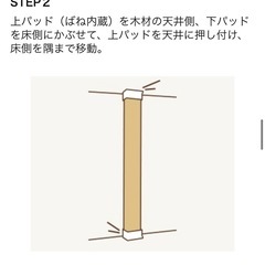 (定価2000円超)壁面突っ張りシステムの画像