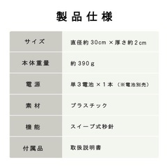 【500円】壁掛け時計 静音の画像