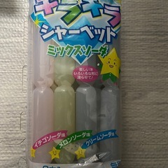 4つセットの画像