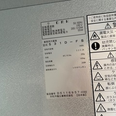 業務用冷蔵庫の画像