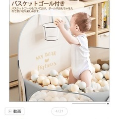 ぼーるぷーボールプールの画像