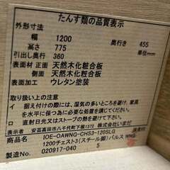  いまだ家具 モダン ローチェスト、3段整理たんす、幅120cm Used/キレイの画像