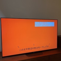 SONY BRAVIA KJ-55A8F 55V型 4K 有機EL の画像