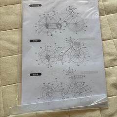 折りたたみ自転車の画像