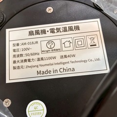 セラミックヒーター 冷暖両用3段階暖風・8段階冷風切り替え 100°左右首振りの画像