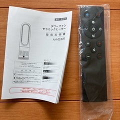 セラミックヒーター 冷暖両用3段階暖風・8段階冷風切り替え 100°左右首振りの画像