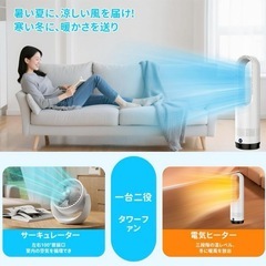 セラミックヒーター 冷暖両用3段階暖風・8段階冷風切り替え 100°左右首振りの画像