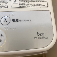 東芝　洗濯機　【12月引取希望】の画像
