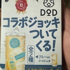 DODグッズまとめまとめての画像