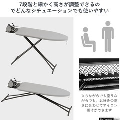アイロン台 スタンド式 折りたたみ 高さ7段階調整の画像