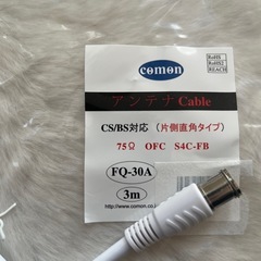 アンテナケーブル　3mの画像