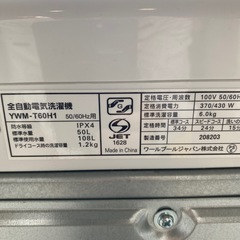 洗濯機　2022年製ワールプールジャパンYWM-T60H1  6Kg 小倉北区の画像