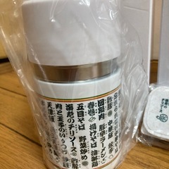 【新品】餃子の王将　スープジャーの画像