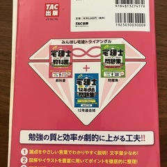 2018年度版　宅建士の教科書 滝澤みなみの画像