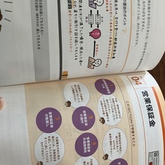 2018年度版　宅建士の教科書 滝澤みなみの画像