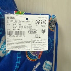 トーマス　ナップザック　トート　新品未使用の画像