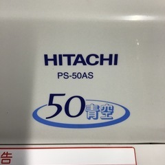 HITACHI     二槽式5.0k洗濯機　2014年製　中古品　保証なしの画像