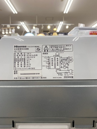 Hisense 全自動洗濯　【トレファク東大阪店】