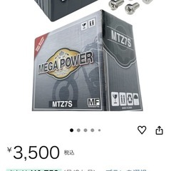 バイク用バッテリーの画像