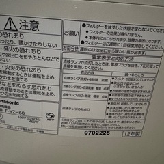パナソニック除湿機の画像