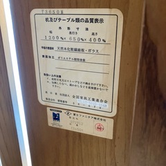 A2511-231 富士ファニチア センターテーブル ガラス板付き ブラウン キズ汚れ有りの画像