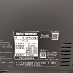 ダイキン ハイブリッドセラムヒート 遠赤外線暖房機WRH134AS-Hの画像
