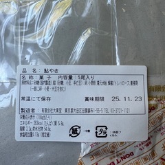 老舗銘菓の画像