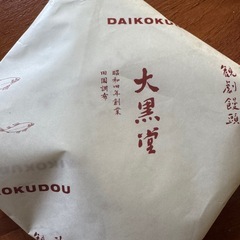 老舗銘菓の画像