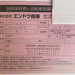 自転車　リリアーレ　22型　白の画像