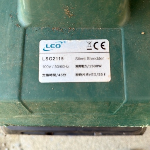 インターファームプロダクツ LEO 電動ガーデンサイレントシュレッター LSG-2115