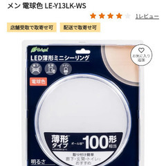 ペンダントライト、電球色、100形（自作）の画像