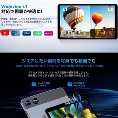 新品未使用 タブレット 8インチ android 15 アンドロイド 128GBの画像