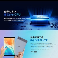 新品未使用 タブレット 8インチ android 15 アンドロイド 128GBの画像