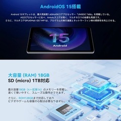 新品未使用 タブレット 8インチ android 15 アンドロイド 128GBの画像