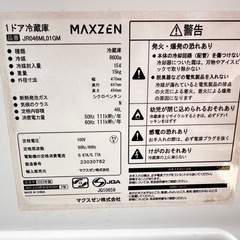 ２３年度製冷蔵庫　４６Ｌの画像