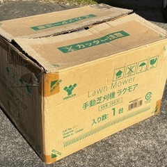 ヤマゼン手動式芝刈機 ラクモア KRM-200  の画像