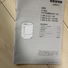 加湿器　ニトリ【決まりました】
の画像