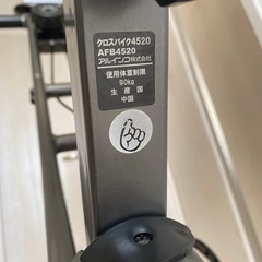 フィットネスバイク ALINCO AFB4520 ⚪︎動作良好の画像