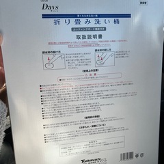 折りたたみ式　洗い桶の画像