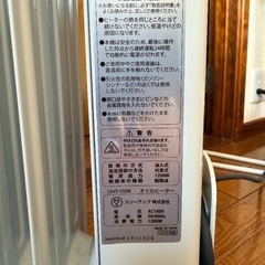 オイルヒーター　ホワイト　スリーアップの画像