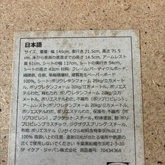 IKEA 2人がけソファーの画像