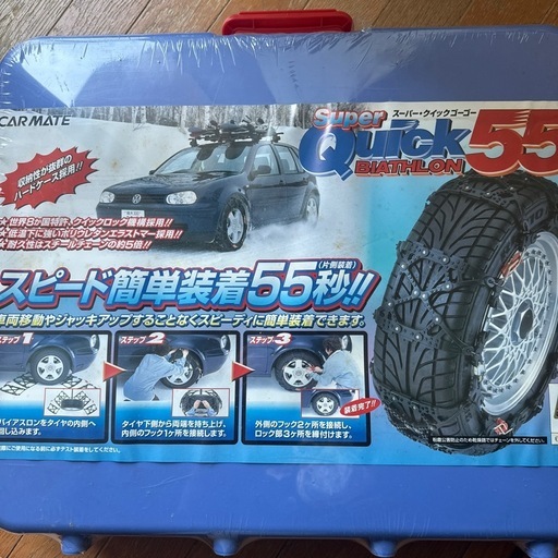 車のパーツ CAR MATE Super Quick Biathlon 55